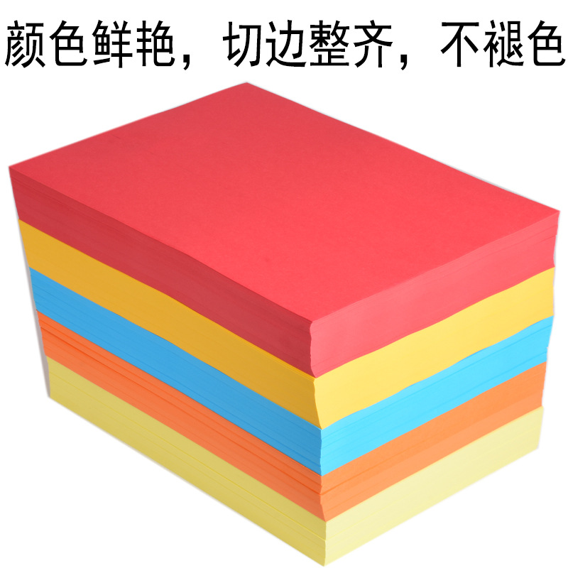 Wholesale color paper color copy paper printing paper a4 hand origami 70g color paper raw wood pulp multicolor optional