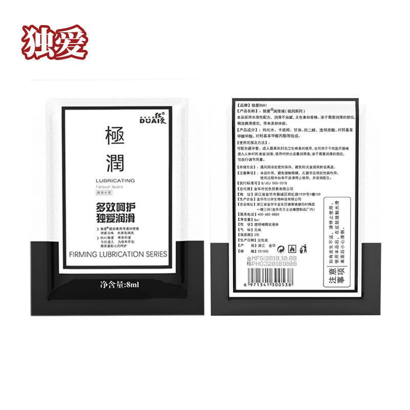 Duai 8ml Bagged Lubricant for Couples, Orgasm Lubricant, Vaginal Agent Oil, Portable Male Anal Liquid 8g