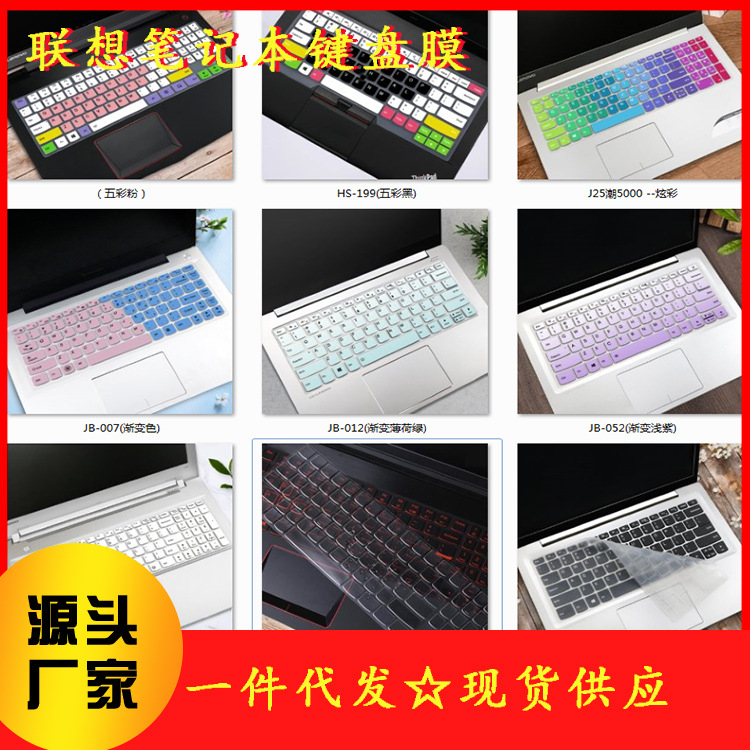 Для Lenovo Air 15 2021 Rescuers r7000 маленький новый Pro 16 пленка для клавиатуры из силикона