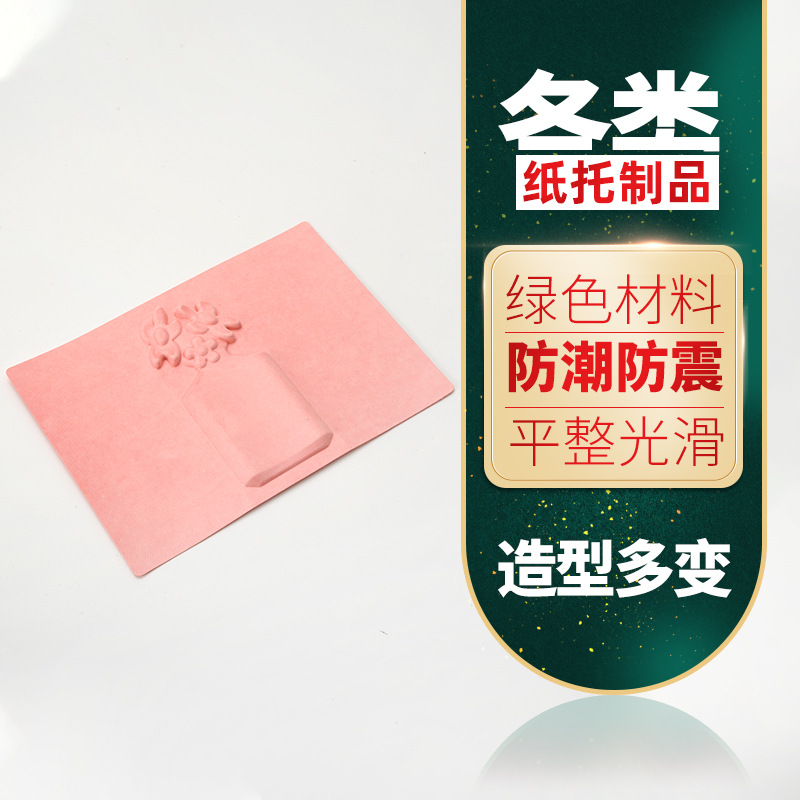 Customized Exquisite Colorful Fragile Craft Paper Inserts, Biodegradable, Thickened, Shockproof Gift Packaging Paper Inserts