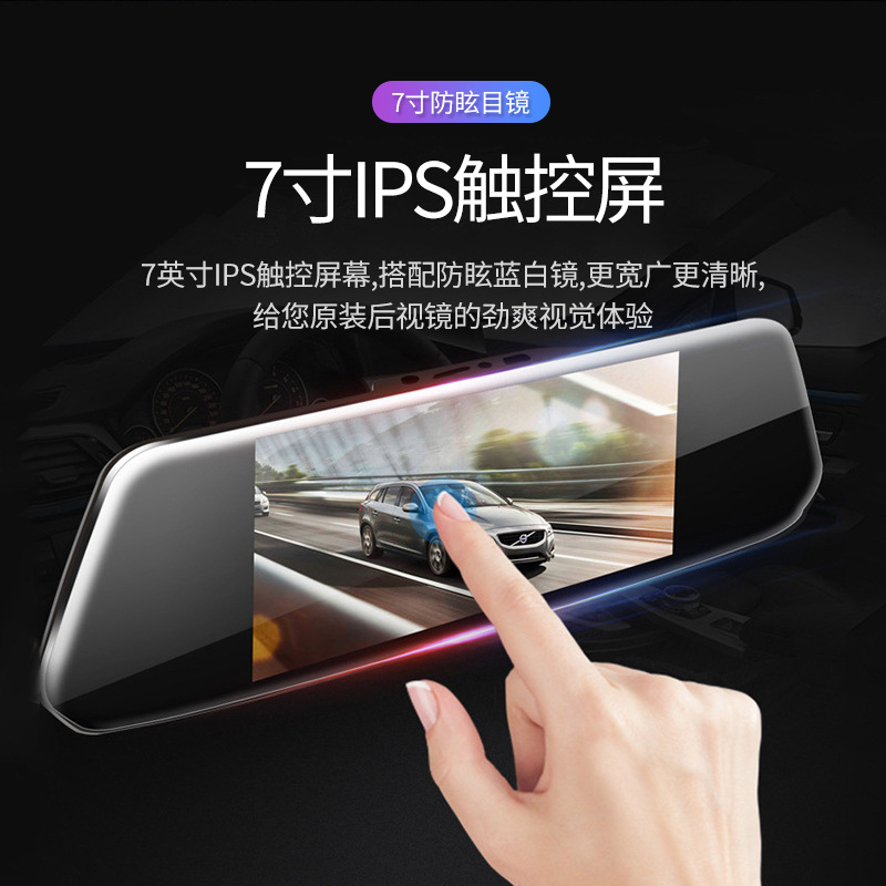 Car rearview mirror driving recorder HD night vision 1080P front and rear dual lens electronic dog reversing Image dvr