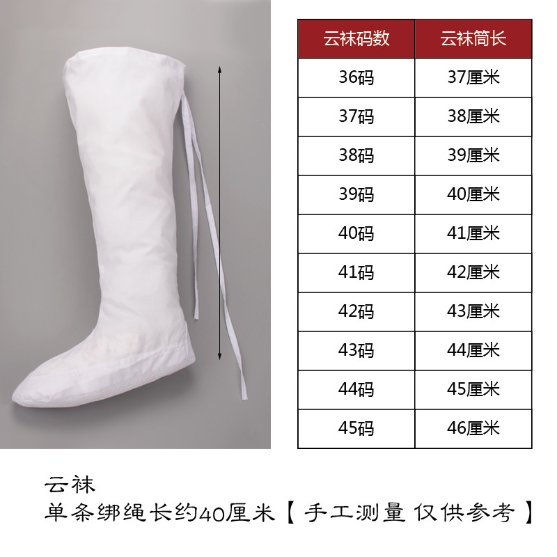Taoist Supplies Cloud Socks Taoist Clothing Leggings Long Socks Film Props Ancient Costume Hanfu Socks Cotton Long Tube Taoist Socks