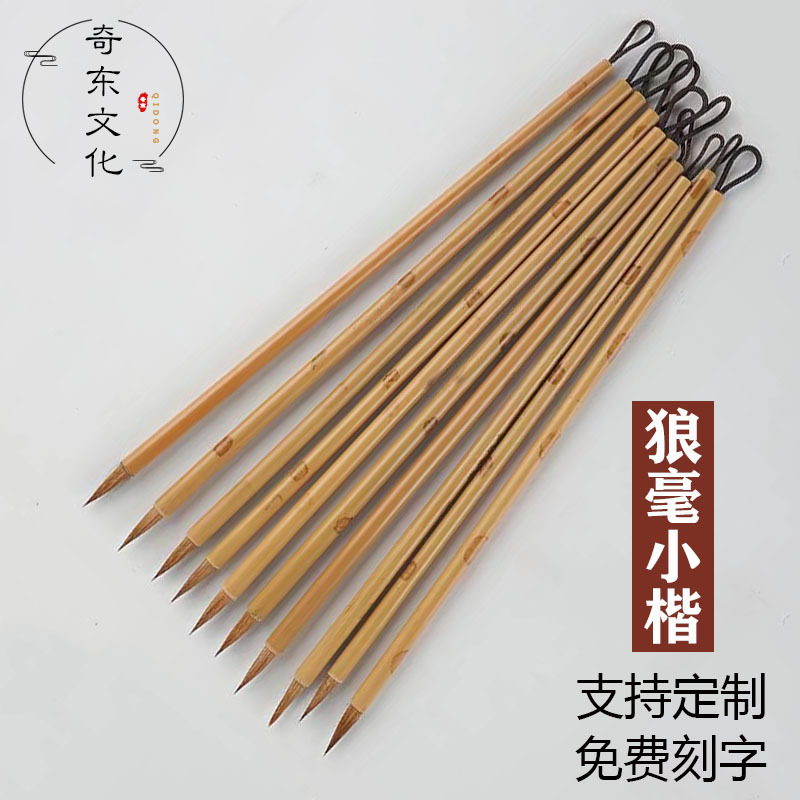 Традиционная ручная кисть Ланхао, маленькая кисть для письма, бамбуковая ручка, маленькая кисть Ланхао, оптовая продажа для начинающих