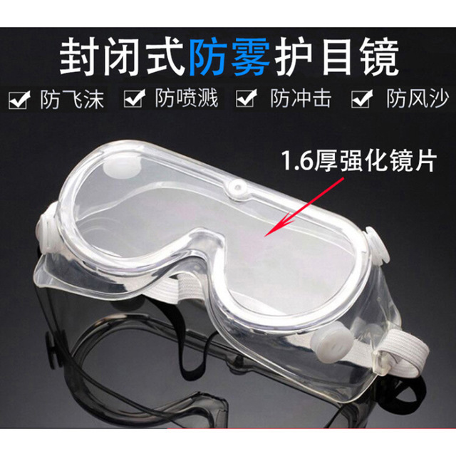 Очки безопасности с четырьмя бусинами, защищающие от капель, для людей с миопией