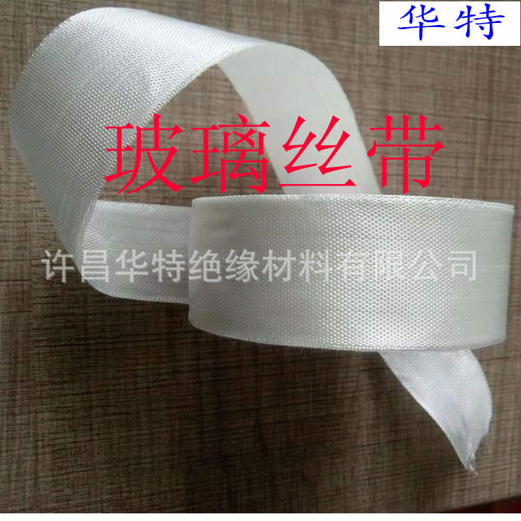 Alkaline-Free Glass Ribbon Motor Transformer Special Strap Fiberglass Strap Alkali Fiberglass Strap
