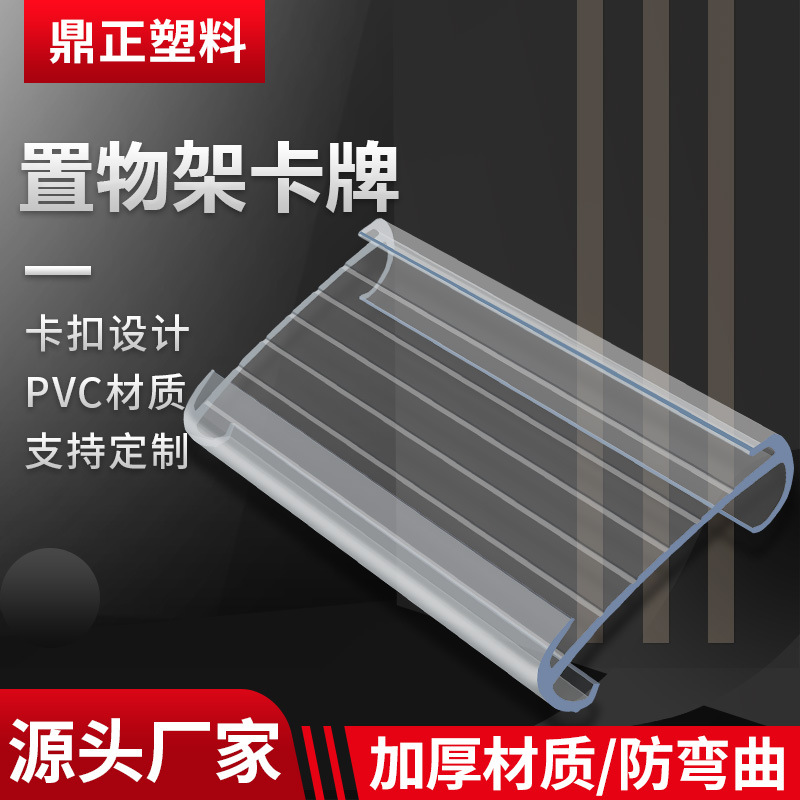 Пластина для ярлыка на стеллаж, пластиковая ценовая пластина, круглая железная пластина для ярлыков