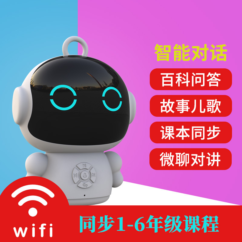 Children's intelligent robot early education singing and storytelling voice dialogue learning machine
