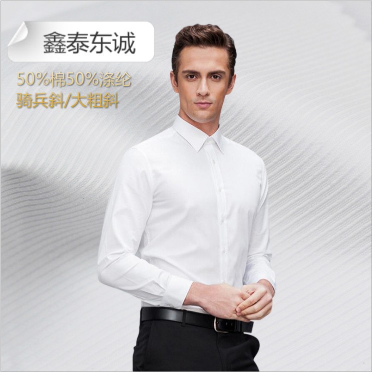 Factory Wholesale Cvc High-Density Diagonal 45% Cotton Ultra-Fine Diagonal Jacquard Shirt Fabric, Comfortable and Breathable for Professional Wear