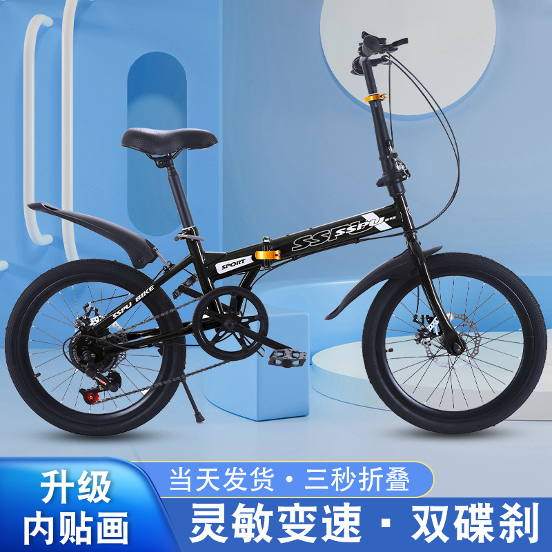 New 20 inch variable speed disc brake adult student folding bicycle outdoor riding mountain bike source wholesale
