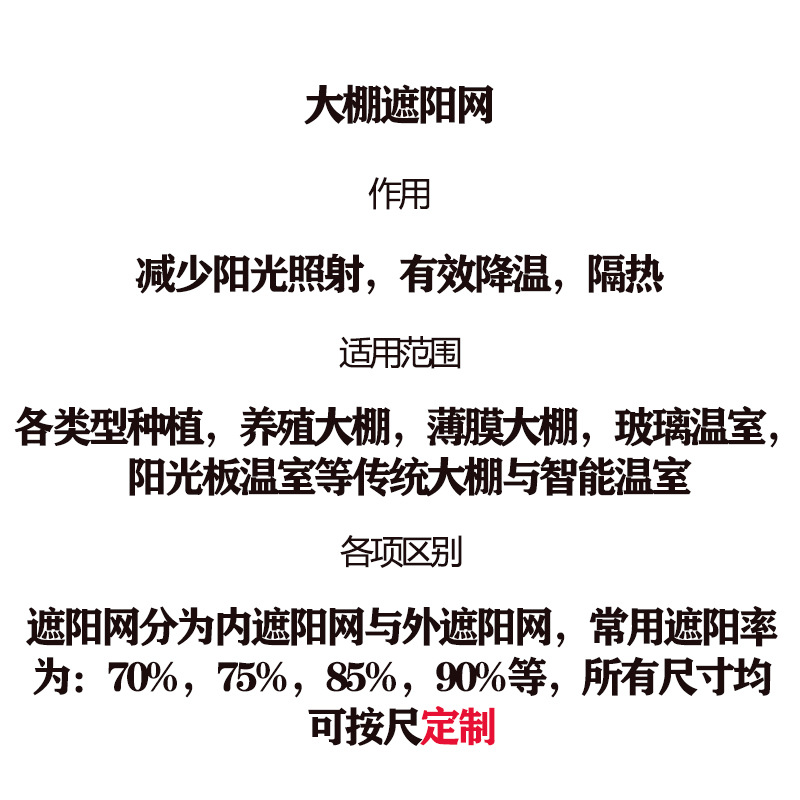 Greenhouse sunshade net 65% aluminum foil sunshade net outer sunshade net inner insulation curtain greenhouse sunscreen net sunshade net