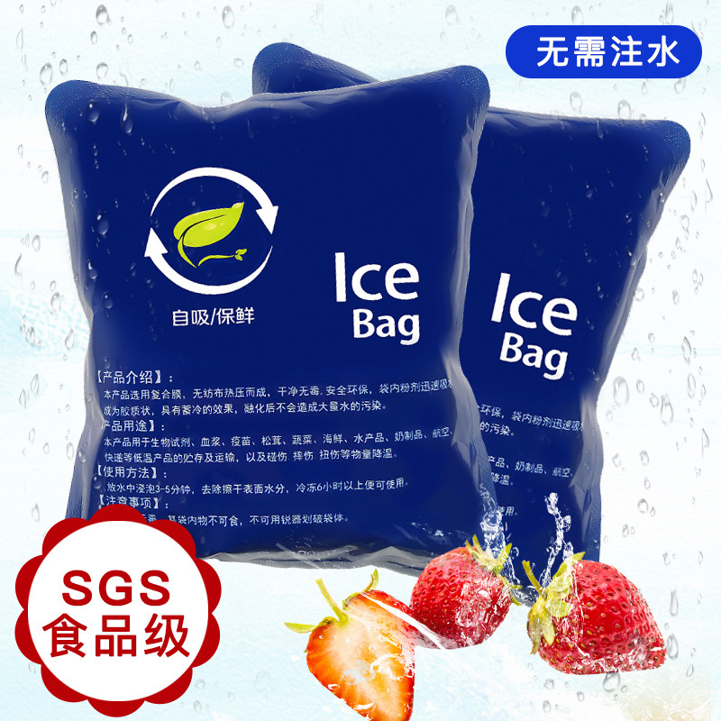 Fillet non-woven fabric ice bag wholesale fresh-keeping cold storage self-absorbing express cold chain biological cooling commercial cold chain ice bag