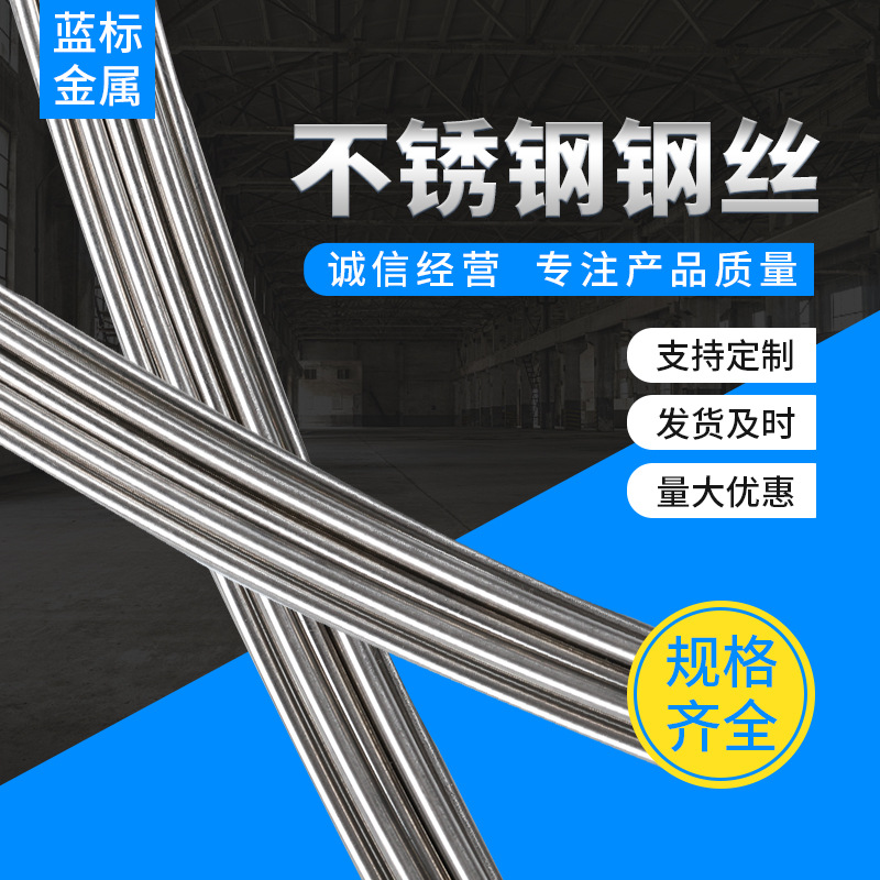 Водородный провод из нержавеющей стали 304 гибкий провод 669/201 провода из нержавеющей стали