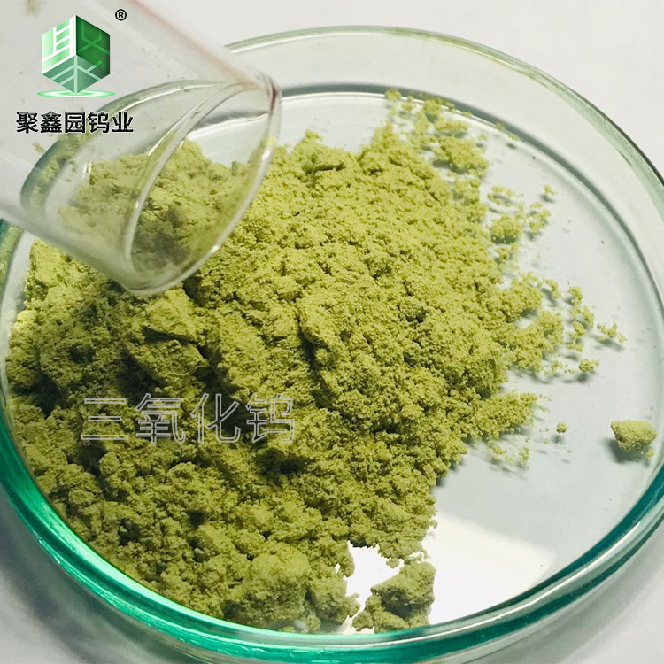 Manufacturer Supplies Tungsten Oxide Tungsten Trioxide for Ceramic Colorant Light Yellow Tungsten Trioxide Wo3