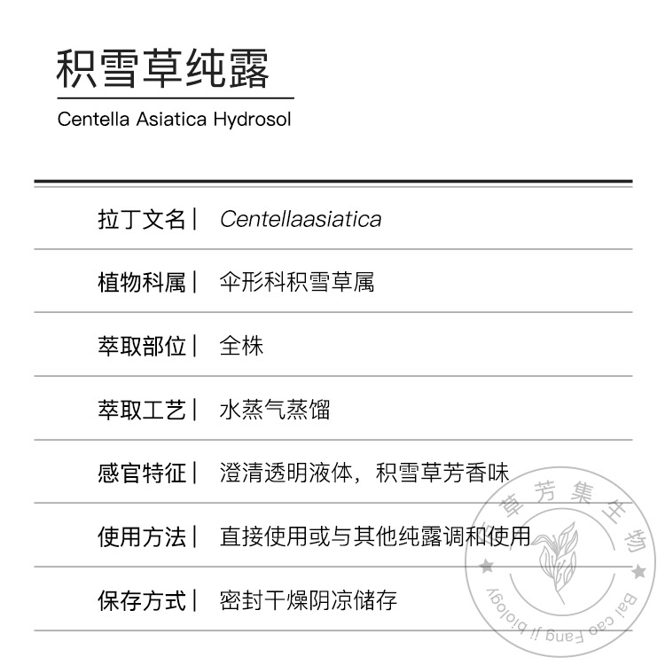 Centella asiaticosa pure Dew 1kg horseshoe trigonum root grass moisturizing and hydrating pure Dew head saturated with essential oil