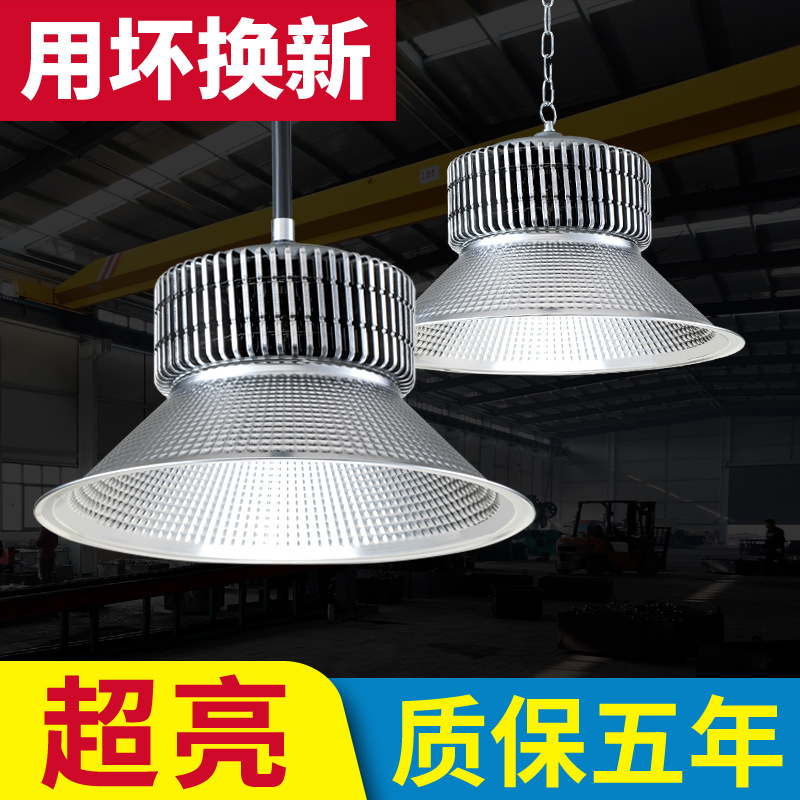 Fin led mining lamp factory room light factory workshop warehouse lighting explosion-proof chandelier stadium light 100W300W