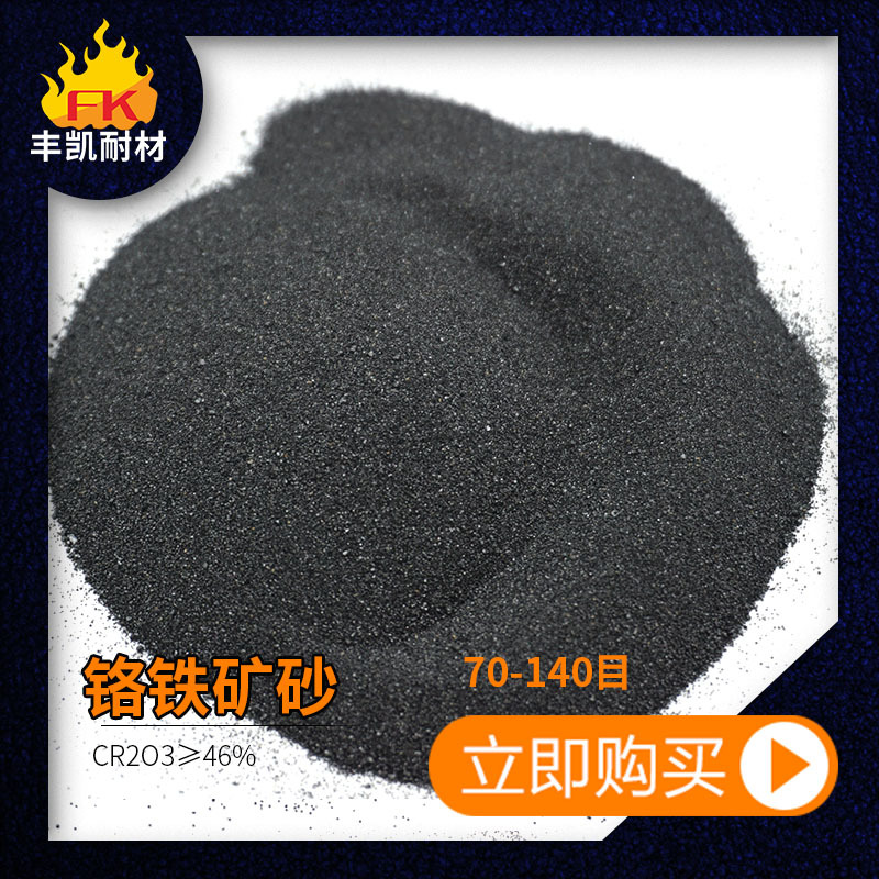 325Mesh Chrome Iron Ore Powder South African Chrome Ore Powder for Foundry Coating Car Brake Pads