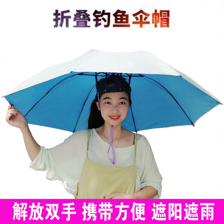 Модный креативный подарок, тройной складной рыболовный зонт без ручки, солнечный зонт, головной убор, супер прочный большой зонт, печатная реклама