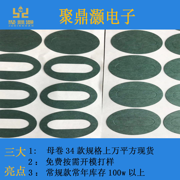 32135 Guoxuan Large Single Cylinder Battery Insulation Gasket Battery Core Insulation Sticker 33140 Surface Gasket Surface Sticker
