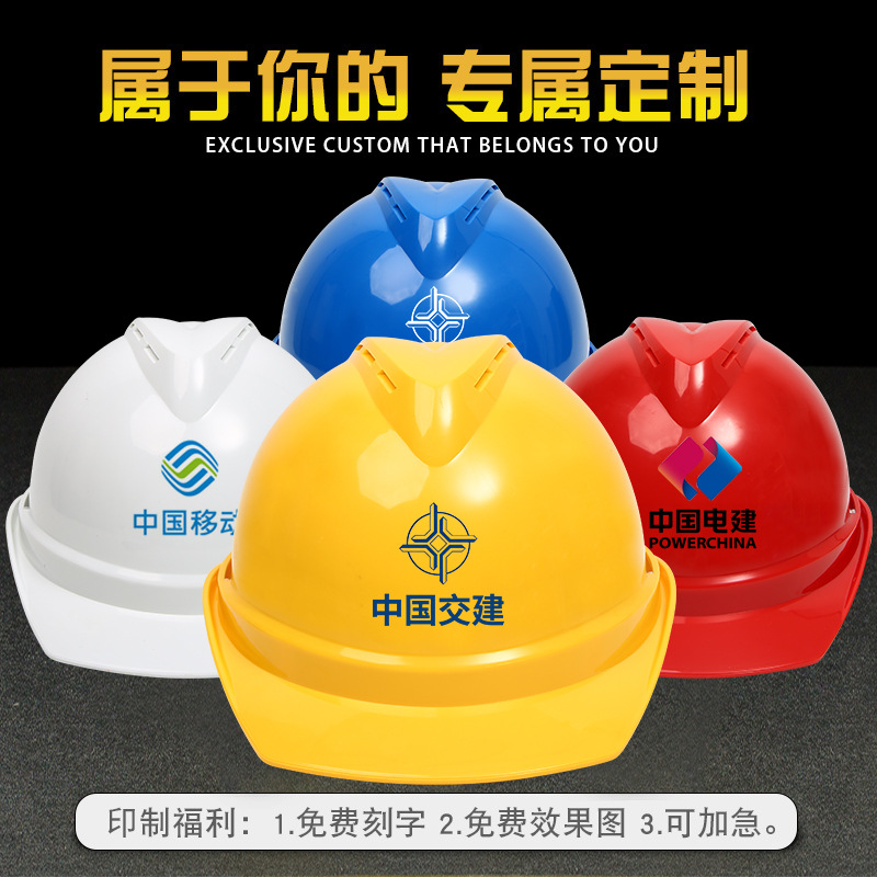 Safety helmet construction site national standard thickened anti-smashing building construction protective helmet printing labor protection breathable safety helmet