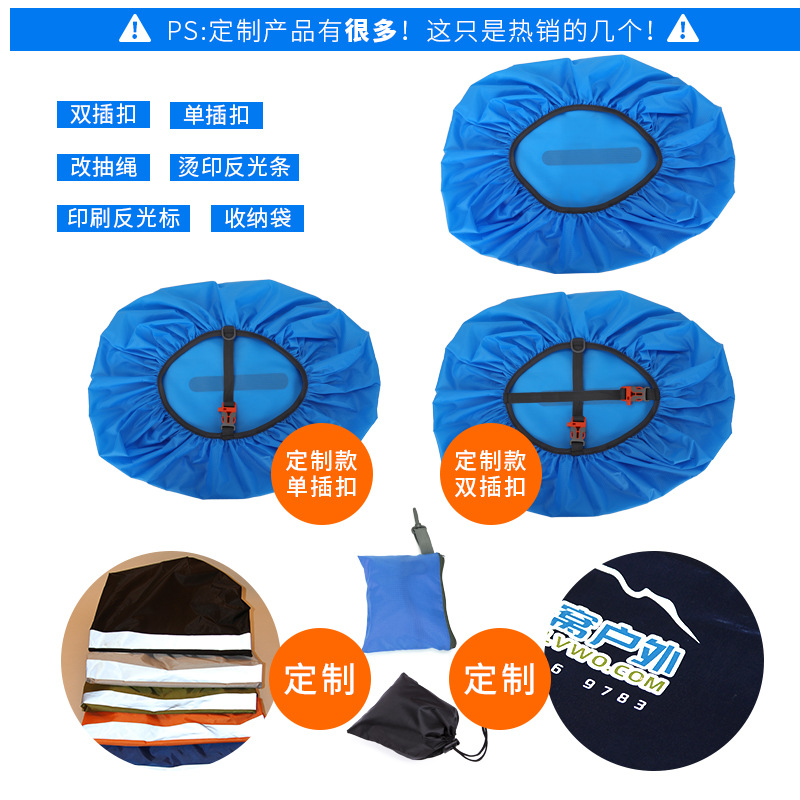 Source factory spot outdoor rain cover student backpack waterproof cover business backpack rainproof dust cover