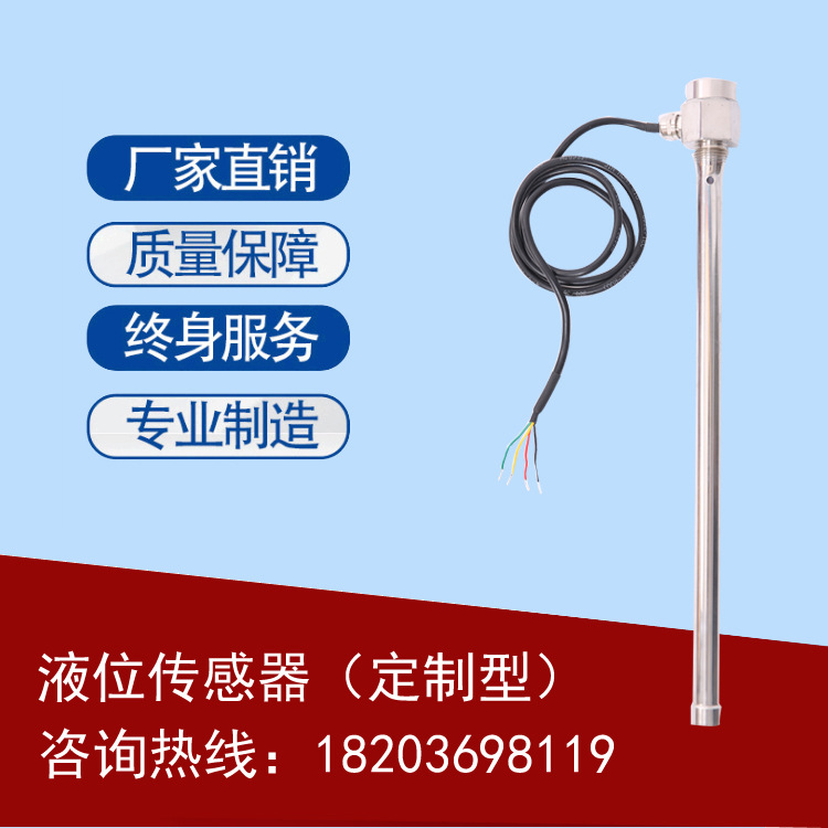 Датчик уровня жидкости Frd-8061, производство Henan Fred Instrument Co., Ltd.