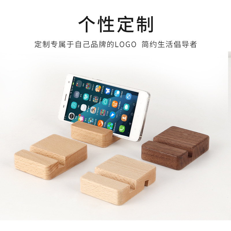 Manufacturer Wholesale Solid Wood Mobile Phone Holder Wooden Mobile Phone Holder Beech Wood Mobile Phone Base Can Be Printed with Laser Logo