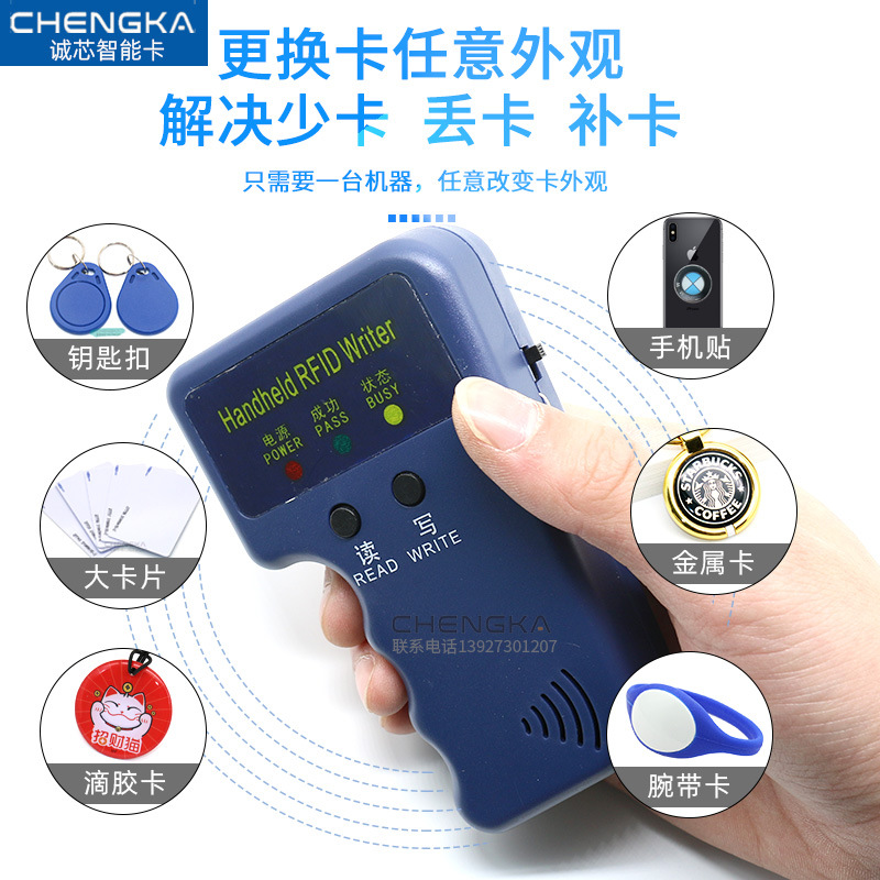 ID card copying machine 125kHz low RF card Keychain Access control elevator rental house attendance card copying machine