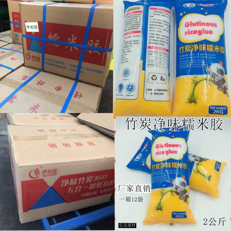 Yili Garden glutinous rice glue 2KG wallpaper glue Wall cloth wallpaper strong repair household
