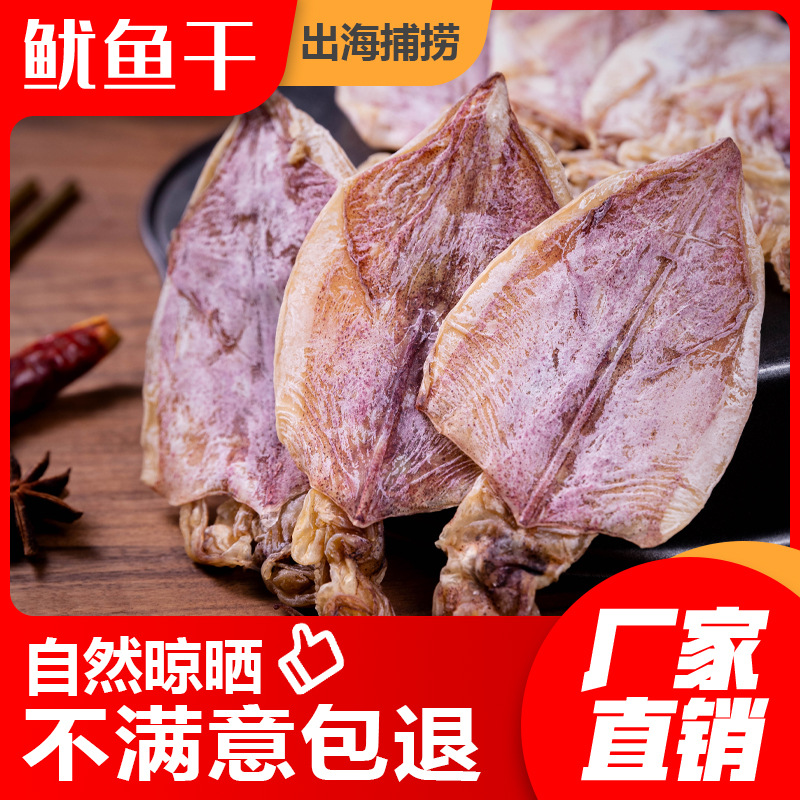 Гуанси Бэйхай сушеный кальмар ручной разрывной для барбекю закуски выбор №5