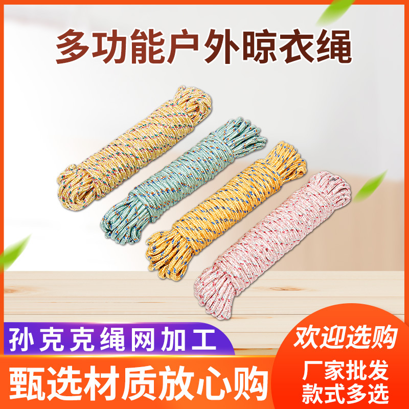 Производитель продает толстую веревку для сушки одеял, декоративная плетеная веревка для связывания