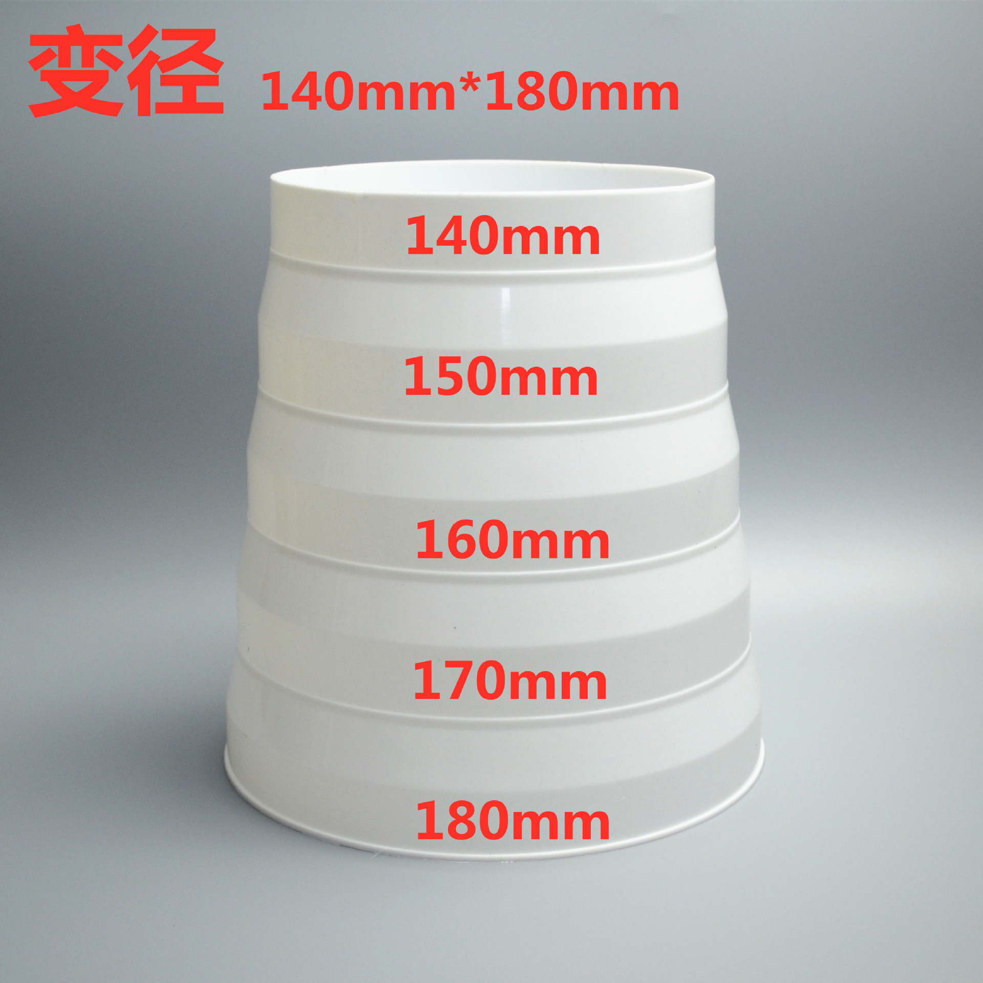 Factory direct supply kitchen range hood exhaust pipe reducer adapter reducer ring universal plastic joint pipe