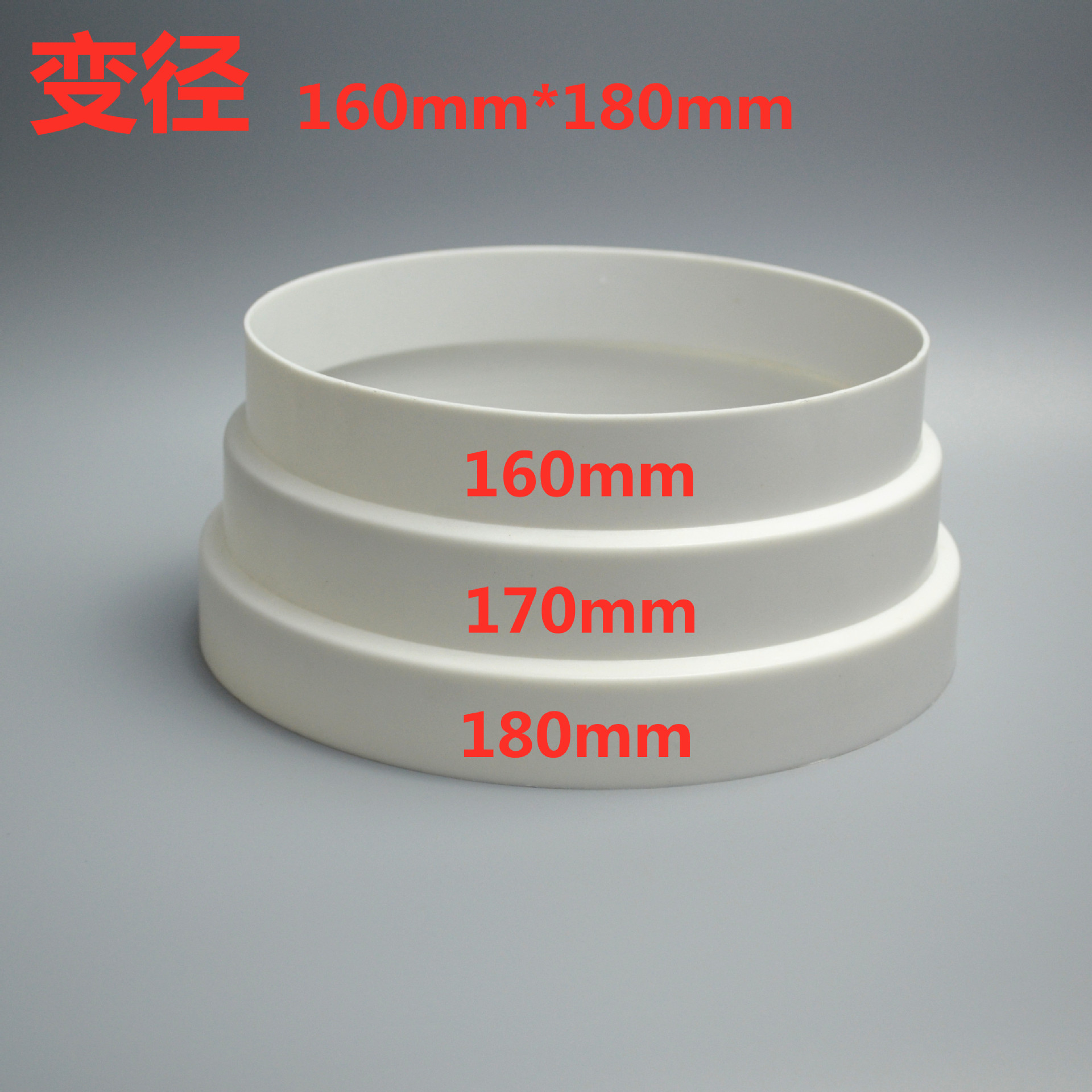 Factory direct supply kitchen range hood exhaust pipe reducer adapter reducer ring universal plastic joint pipe