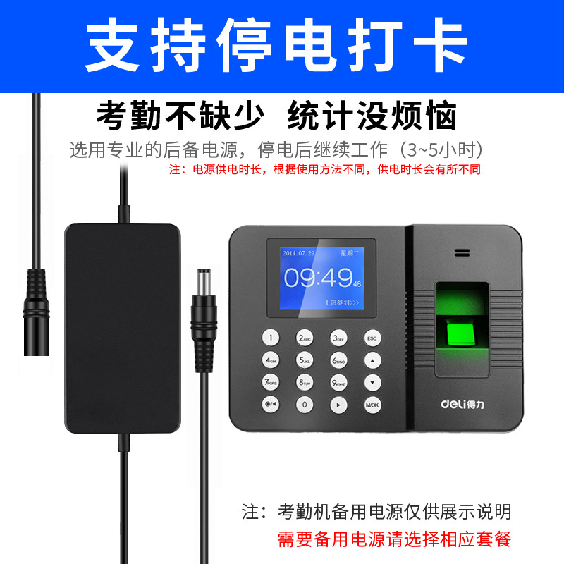Deli 3960S Attendance Machine Work Card Machine Fingerprint Identification Sign-in Machine Installation-Free Software Fingerprint Machine Wholesale