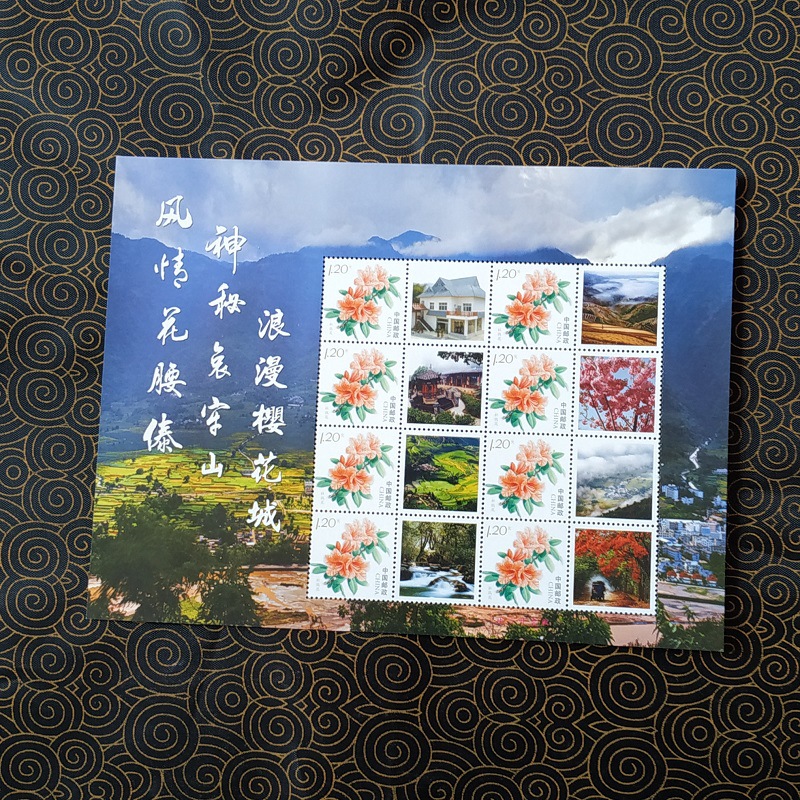 Discounted Stamps 1.2 Yuan 120 Points Stamp Pattern Randomly Distributed
