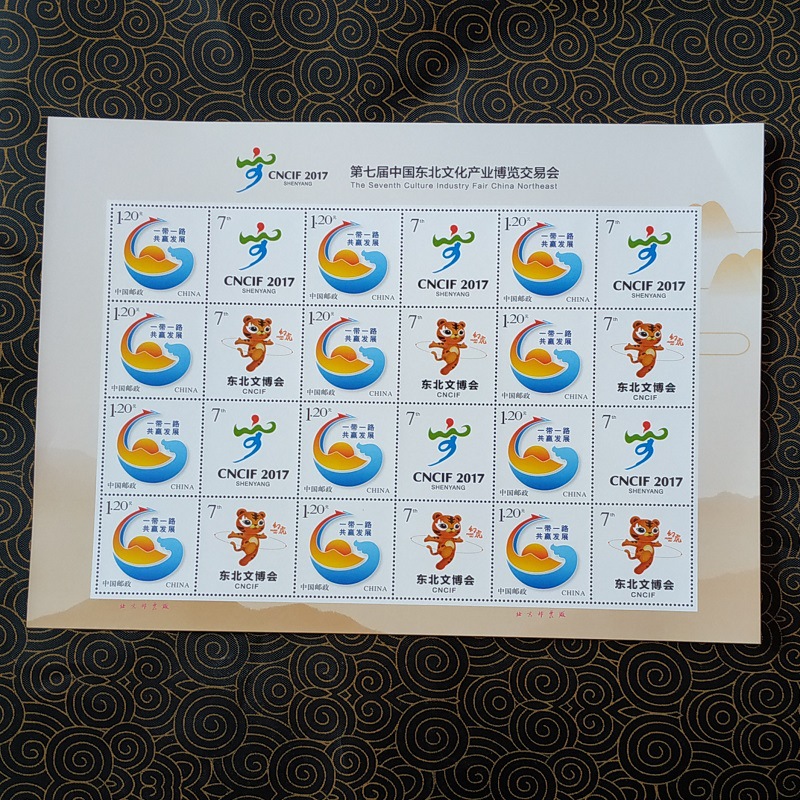 Discounted Stamps 1.2 Yuan 120 Points Stamp Pattern Randomly Distributed