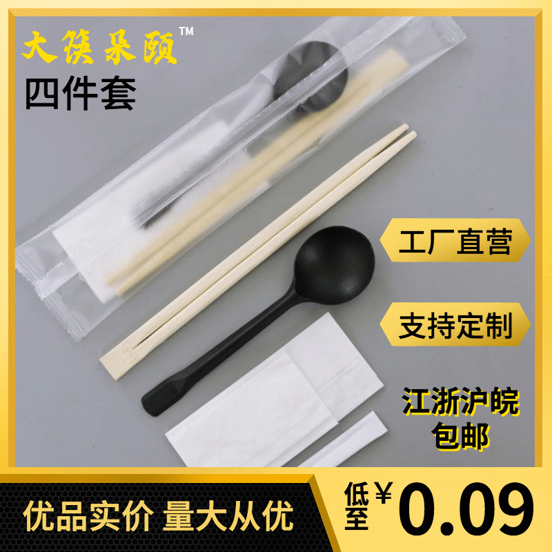 Фабричные одноразовые палочки для еды, набор из четырех предметов, оптовая упаковка на вынос, прозрачная упаковка
