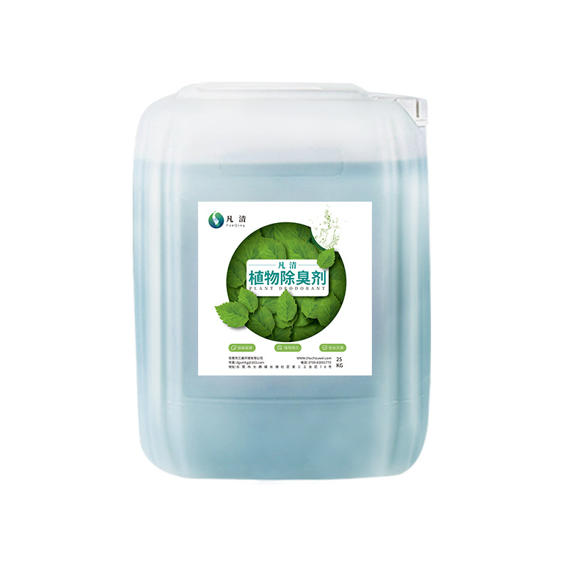 Plant Deodorant Industrial Sewage Garbage Farm Deodorant Farm Waste Gas Spray Tower Plant Liquid Deodorant