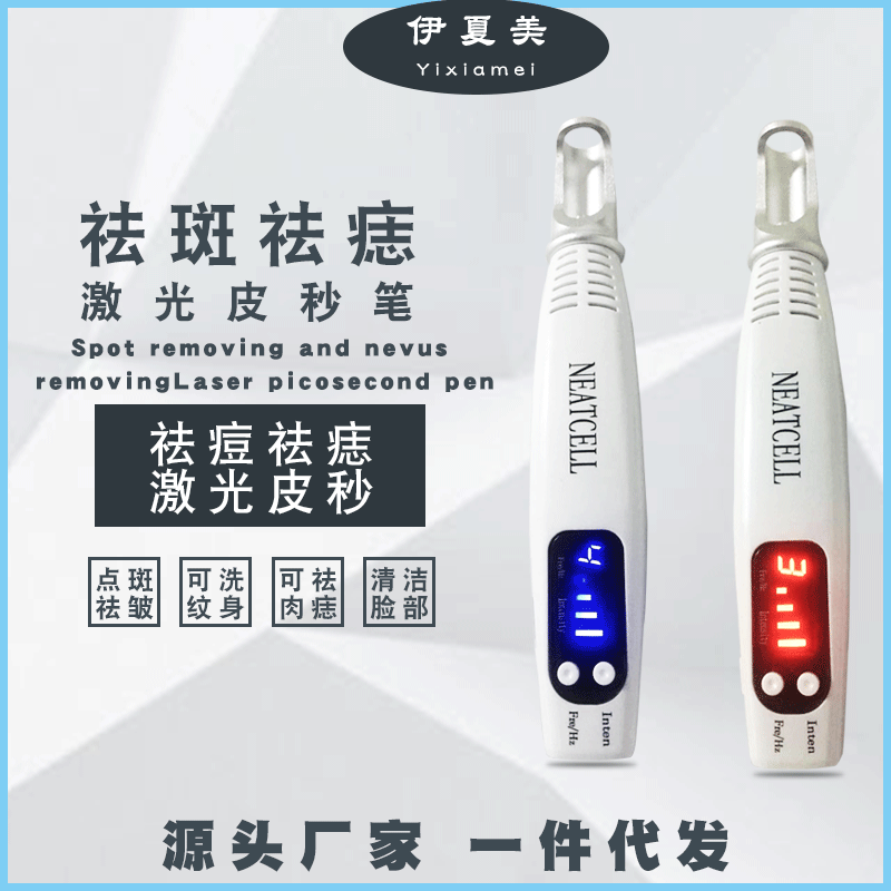 Пикосекундный лазерный ручной прибор для удаления веснушек и татуировок