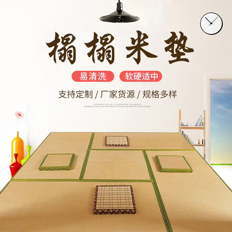 Производитель поставляет матрасы татами, мат, кокосовый мат