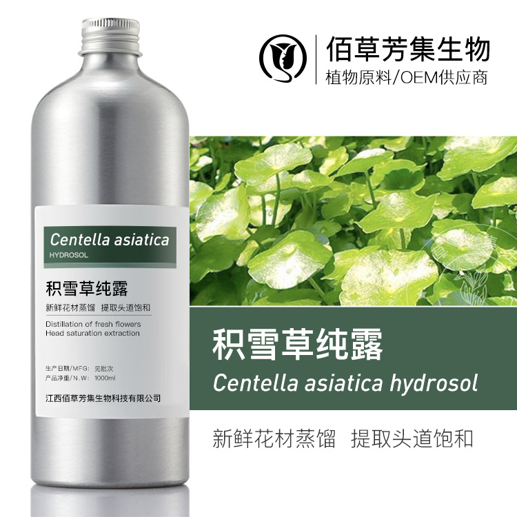 Чистая роса центеллы азиатской 1кг, увлажняющая, насыщенная эфирным маслом