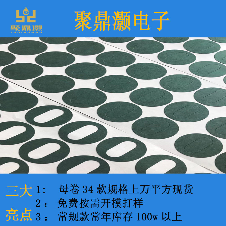 32135 Guoxuan Large Single Cylinder Battery Insulation Gasket Battery Core Insulation Sticker 33140 Surface Gasket Surface Sticker
