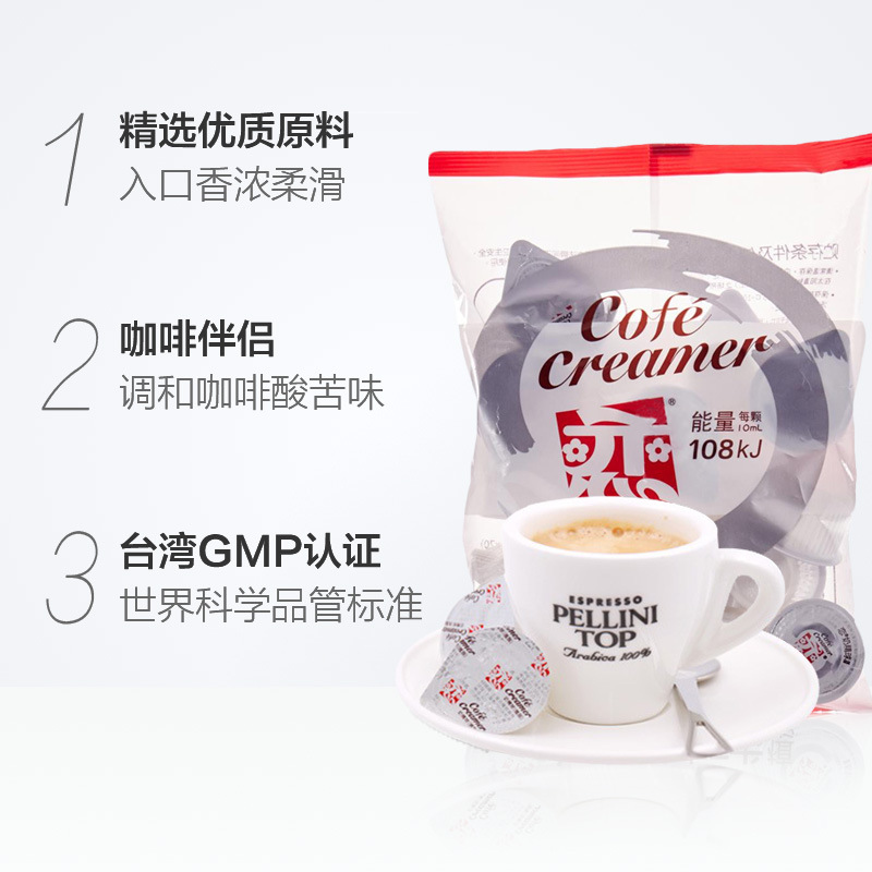 Love Brand Coffee Mate milk semen sugar bag milk bag 50 capsules fat planting Taiwan love milk ball wholesale