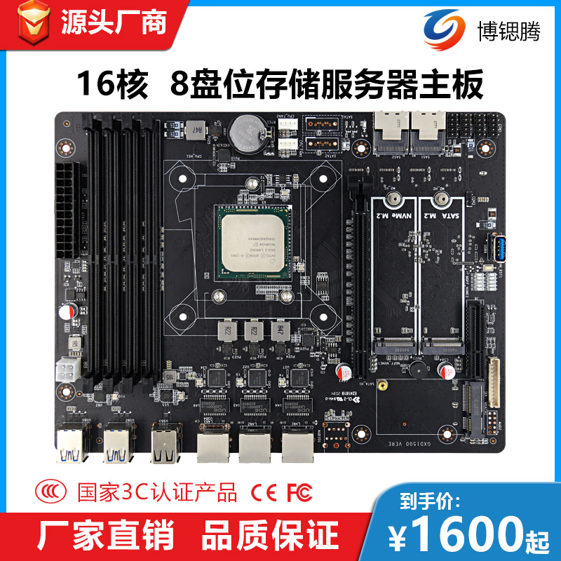 8-отсечный NAS сервер хранения, материнская плата MATX, 16 ядер, сетевое хранилище, микросервер