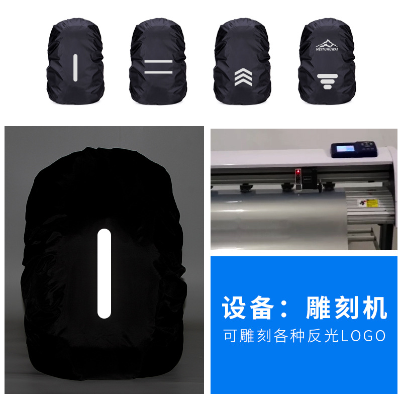 Source factory spot outdoor rain cover student backpack waterproof cover business backpack rainproof dust cover