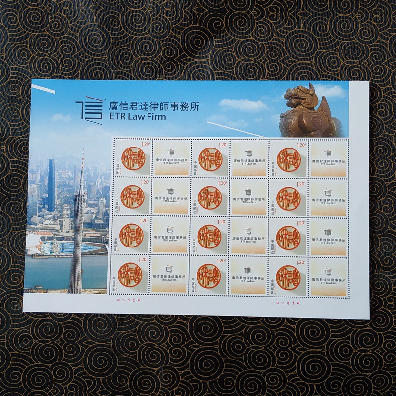 Discounted Stamps 1.2 Yuan 120 Points Stamp Pattern Randomly Distributed