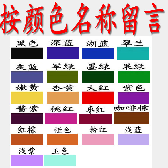 Multifunctional Direct Dye 500g Clothes No-Cook Dye Large Package Pigment Bulk Dye