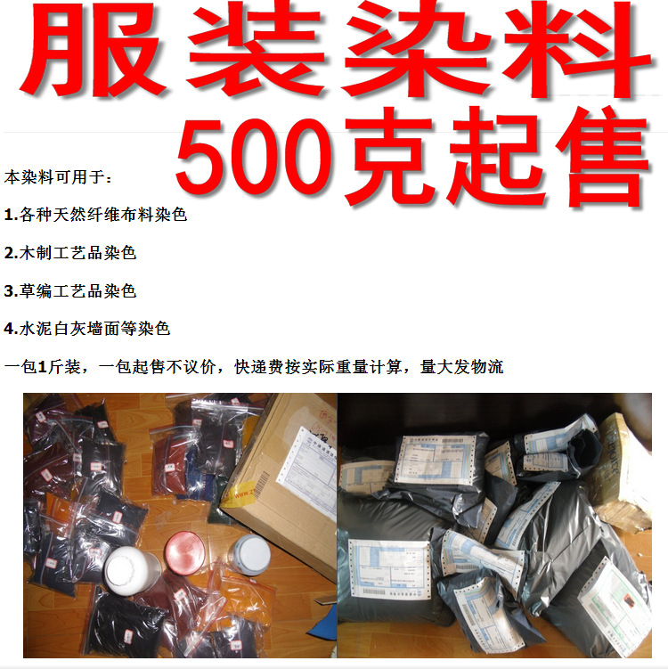 Multifunctional Direct Dye 500g Clothes No-Cook Dye Large Package Pigment Bulk Dye