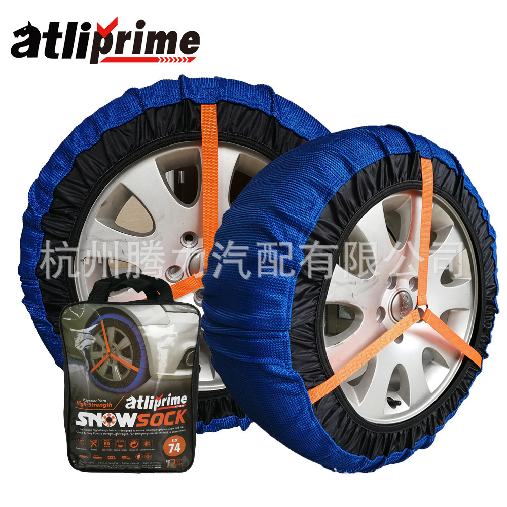[In Stock Li FA] Tengli ATLI one-piece delivery car tire anti-skid socks high-strength fiber anti-skid chain
