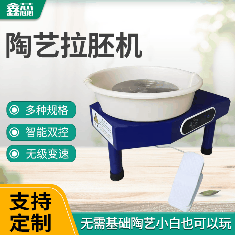 Индивидуальная керамическая рисовальная машина, интеллектуальная, бесступенчатая переменная скорость, LCD дисплей