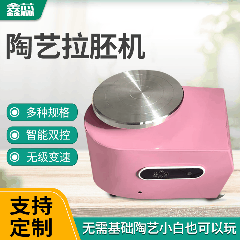 Customized Ceramic Drawing Machine Kidsren's Intelligent Stepless Variable Speed Drawing Machine Pottery Bar Teaching Pottery Machine Lcd Display Pottery